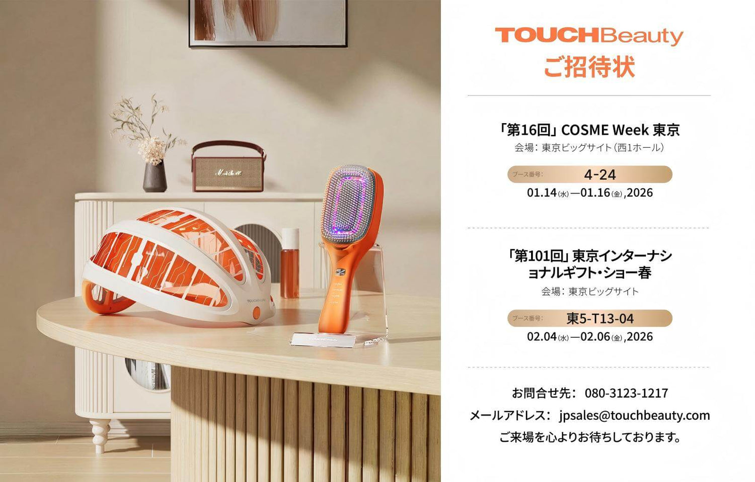 TOUCHBeauty Showcases New Innovations at COSME Week Tokyo 2026 - TOUCHBeauty